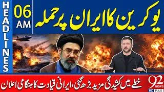 Thumbnail: Ukraine Stri*kes Iranian Ship | Reported Att*ack on Iran Sparks Regional Tensions | Headlines 6AM