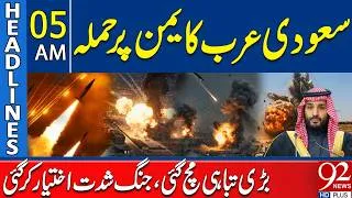 Thumbnail: Saudi Arabia Stri*kes Yemen? | Explo*sions Reported | Major Esc*alation | Headlines 5AM | 92NewsHD