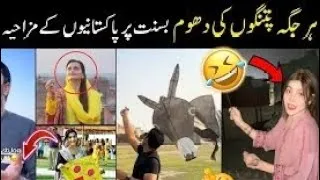 Thumbnail: Basant Funny Memes 🤣 | Patang, Dheel aur Comedy Ka Toofan 🪁 | New Viral Funny Video 2026
