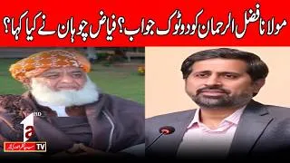 Thumbnail: Live || A blunt reply to Maulana Fazlur Rehman? What did Fayyaz Chohan say? || A1tv || 14 July 2026