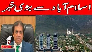 Thumbnail: Live || Major news from Islamabad || A1tv || 14 July 2026