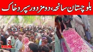 Thumbnail: Balochistan tragedy Two laborers laid to rest || A1TV || 14 July 2026