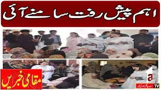 Thumbnail: A significant development has emerged.|| Regional News 4pm || A1tv || 14 July 2026
