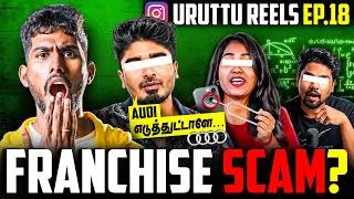 Thumbnail: PR3 Franchise Scam | Reels Uruttu Ep.18