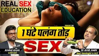 Thumbnail: Size, Timing और Sex Myths का सच 😨 Complete Sex Education | Dr. Amit Joshi | Podcast by A2 |