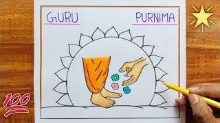 Thumbnail: Guru Purnima Drawing Easy / गुरु पूर्णिमा पर चित्र बनाना सीखें / Guru purnima poster drawing