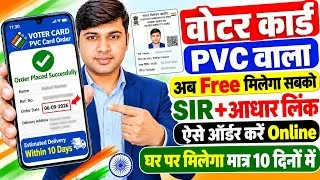 Thumbnail: PVC Voter Card Online Order Kaise Kare | PVC Voter Card Apply Kaise Kare | Voter ID Old to New