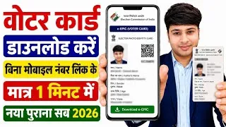 Thumbnail: Voter ID Card Kaise Download Karen  |  Voter Card Download  |  How To Download voter ID Card Online
