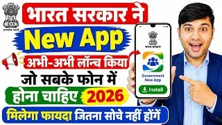 Thumbnail: भारत सरकार में Govt New App अभी लॉन्च किया जो सबके फोन में होना चाहिए 2026 | Government TRAI DND App