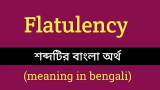 Thumbnail: Flatulency meaning in bengali || Flatulency শব্দটির বাংলা অর্থ কি ?