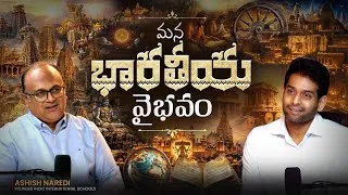 Thumbnail: How Ancient Indian Knowledge Shaped the World | Ashish Naredi | Sudheer Talks | Eng Subtitles