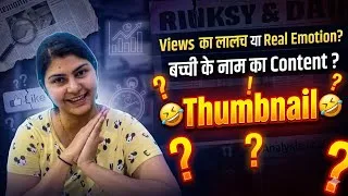 Thumbnail: जब family तीन लोगों की तो क्यूँ दूसरों को ?Vlog Positive / Negative ? #foryou #reaction #vlog #yt 