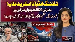 Thumbnail: India Protests | Youth Demonstrations Surge | Global Tensions Rise | Aaj Situation Room