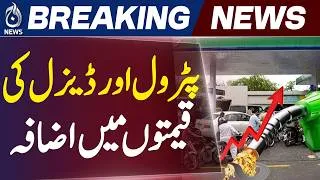 Thumbnail: Pakistan Petrol Price | Diesel Price | Fuel Price Hike | OGRA - Aaj News