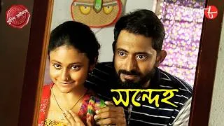 Thumbnail: সন্দেহ | Sondehoo | Siliguri Thana | Police Filez | Bengali | New Epi. | Crime | Aakash Aath |