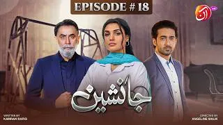 Thumbnail: Janasheen | Episode 18 | Shahzad Nawaz • Ali Safina • Amna Ilyas | New Pakistani Drama | Aan TV