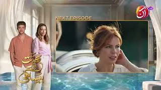 Thumbnail: Muhabbat Aur Besakhi | Episode 59 Teaser (Urdu Dub) | New Turkish Drama | 1 August 2026 I Aan TV