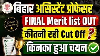 Thumbnail: बिहार असिस्टेंट प्रोफेसर FINAL Result | Merit List OUT | Cut Off का बड़ा खुलासा!