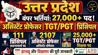 Thumbnail: उत्तर प्रदेश में 27,000+ बंपर भर्तियां | Assistant Professor | TGT/PGT | Principal | पूरी जानकारी