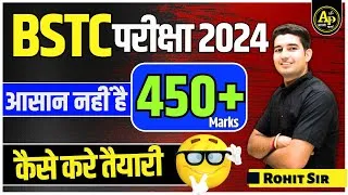 Thumbnail: BSTC Exam 2024 | आसान नहीं है 450+ स्कोर  | कैसे करे तैयारी 🤔 By Rohit Sir #bstc2024 #apnipadhai