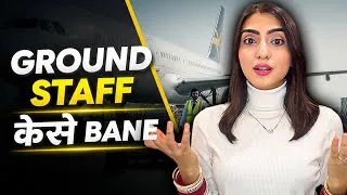 Thumbnail: How To Become A Ground Staff In India?