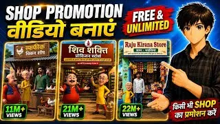 Thumbnail: Instagram Viral Motu Patlu SHOP Promotion Video Kaise Banaye | Trending Patlu Ai Reels Editing