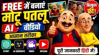 Thumbnail: Motu Patalu Wali Video Kaise Banaen | Motu Patalu Ki Video Kaise Banaen | Motu Patlu Editing