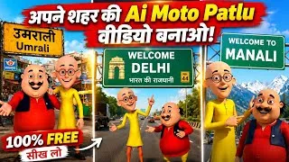 Thumbnail: Moto Patlu City Village Wala Video Kaise Banaye | Motu Patlu Village Ai Video Kaise Banaye