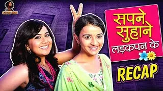 Thumbnail: This 'Innocent' 2012 Show Went WILD After This ONE Scene! |Sapne Suhane Ladakpan Ke (SSLK)