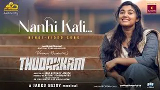 Thumbnail: Nanhi Kali (HINDI) Video Song - Thudakkam | Vismaya Mohanlal |Jude Anthany Joseph | Jakes Bejoy
