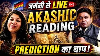 Thumbnail: AKASHIC READING: Prediction का बाप! 😱🔮 आपके साथ क्या होने वाला है? | होश उड़ जाएंगे!