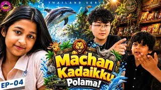 Thumbnail: Safari World Polamaa? 🦁😍| Thailand Series EP 04 | Aazhiya's Family