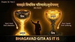 Thumbnail: Bhagavad Gita | Ch.18 Part 2 | The Complete Map of Human Life | 3 Types of Knowledge Action | Hindi