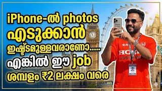 Thumbnail: my new job.first day at work / Get a job in uk malayalam #ukmalayali #uklife #newjob #firstdayatwork