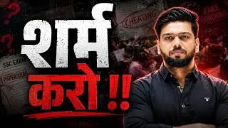 Thumbnail: शर्म करो शर्म 😡🤬