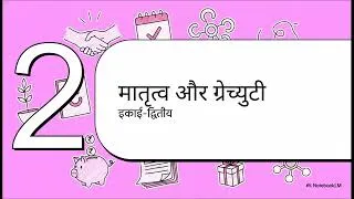 Thumbnail: प्रमुख वादों (Leading Cases)