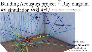 Thumbnail: Building Acoustics project में Ray diagram का simulation कैसे करें? | online tool www.logankyger.com