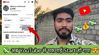 Thumbnail: 💸 YouTube earning start 💰🥰💸  