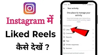 Thumbnail: Instagram like video kaise dekhe 2025 | how to see like post on instagram 2025