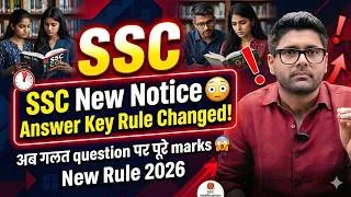 Thumbnail: SSC New Notice Explained in Detail 🔥 | SSC Answer Key Rule Changed 2026 | By Abhinay Sharma