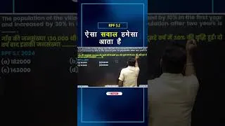 Thumbnail: ऐसा सवाल हमेशा आता है ! Abhinay Maths