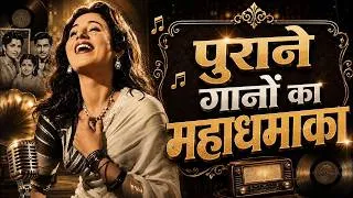 Thumbnail: Top Superhit | ❤️ Old Is Gold | 60s Hindi Songs | 1 Hour Nonstop Evergreen Bollywood Classics | 60s
