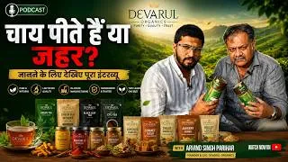 Thumbnail: PACKAGINGWALA MSME BRAND STORY SERIES #4 | DEVARUL ORGANICS | HOW TEA LEAVES ARE PREPARED