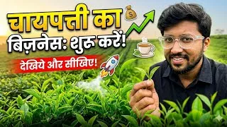 Thumbnail: PACKAGINGWALA | TEA POUCH WITHOUT PRINTING | WITHOUT CYLINDER POUCH PRINTING | STICKERS PRINTING