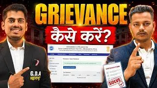 Thumbnail: CET Grievance Form कैसे भरें ?