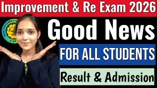 Thumbnail: 🚨‼️ Improvement And Re Exam 2026 Good News For All Students ✅ Result Date And Admission Dates 📅