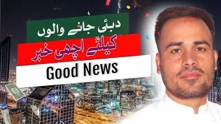 Thumbnail: Today Dubai visa new update