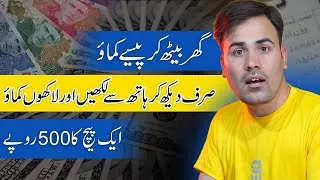 Thumbnail: Hand writing assignment work online | Earn money online at home