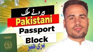 Thumbnail: Overseas Pakistani passport block l  Pakistani passport Noo issue | Dubai Visa New Update