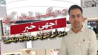 Thumbnail: Good news for those traveling to Dubai